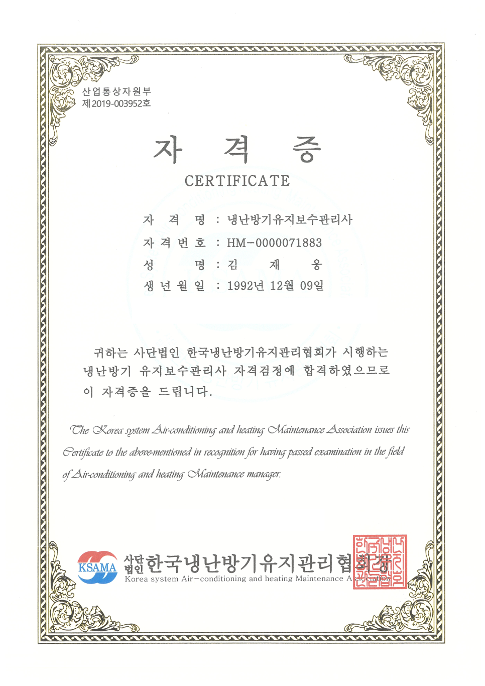 한국냉난방기유지관리협회 이미지