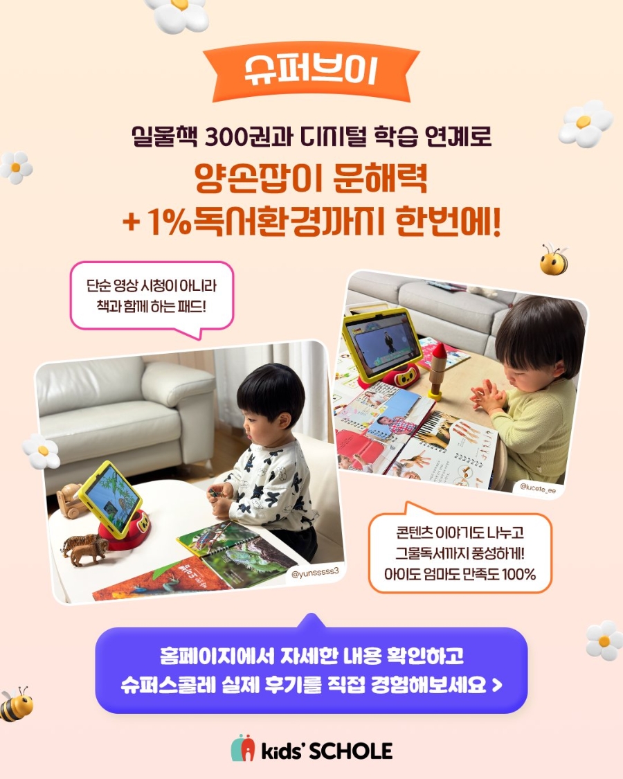 키즈스콜레 이미지