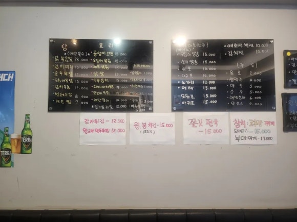 영자포차 이미지