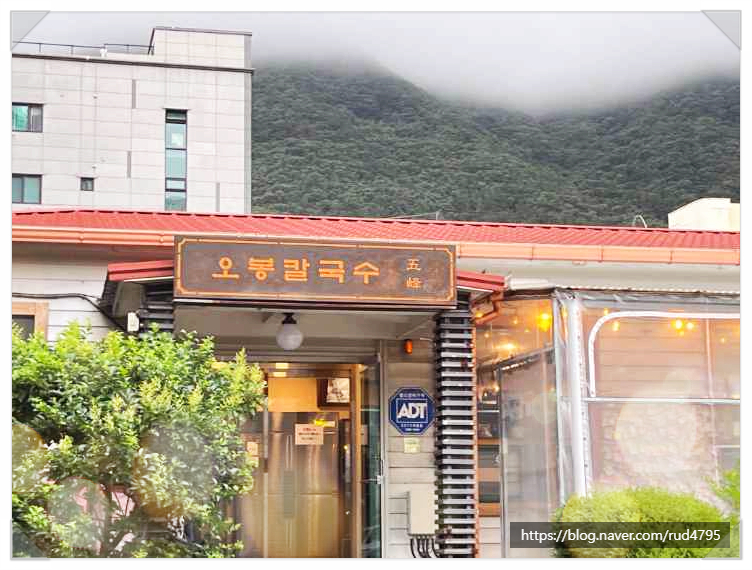 황산칼국수 이미지