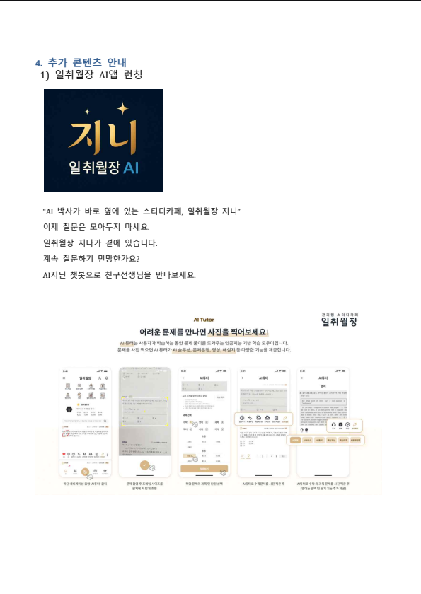 바이브온 이미지