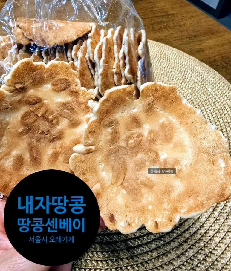내자땅콩 이미지