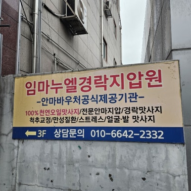 임마뉴엘서비스 이미지