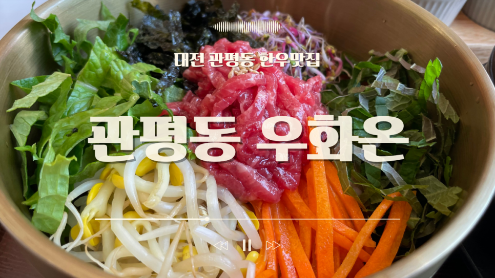 우화온 이미지