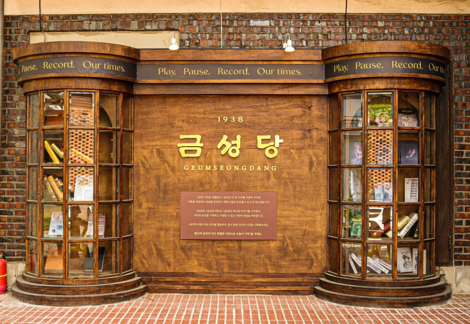 금성서점 이미지