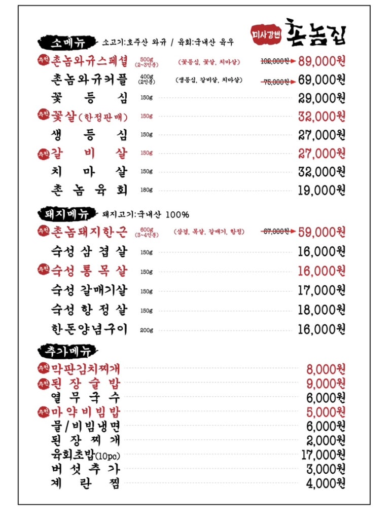 촌놈김치찜 이미지