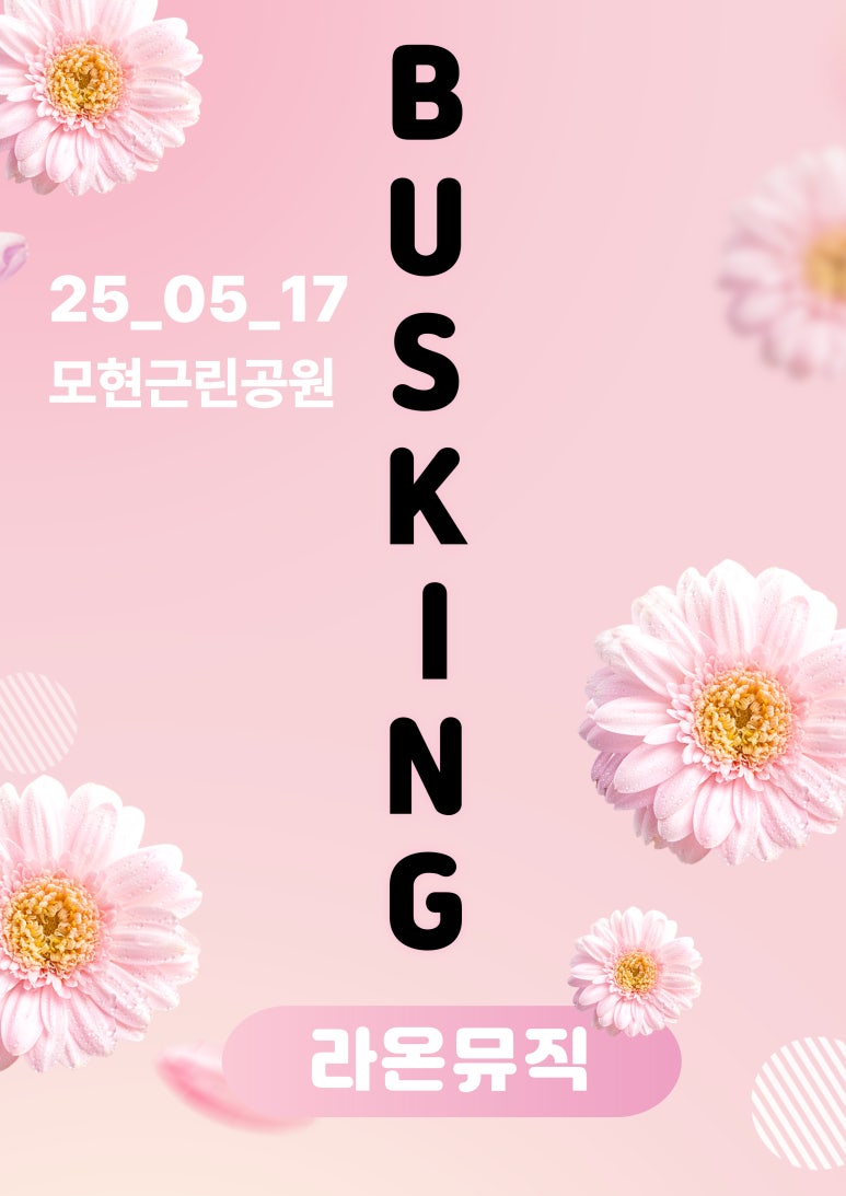 라온뮤직 이미지