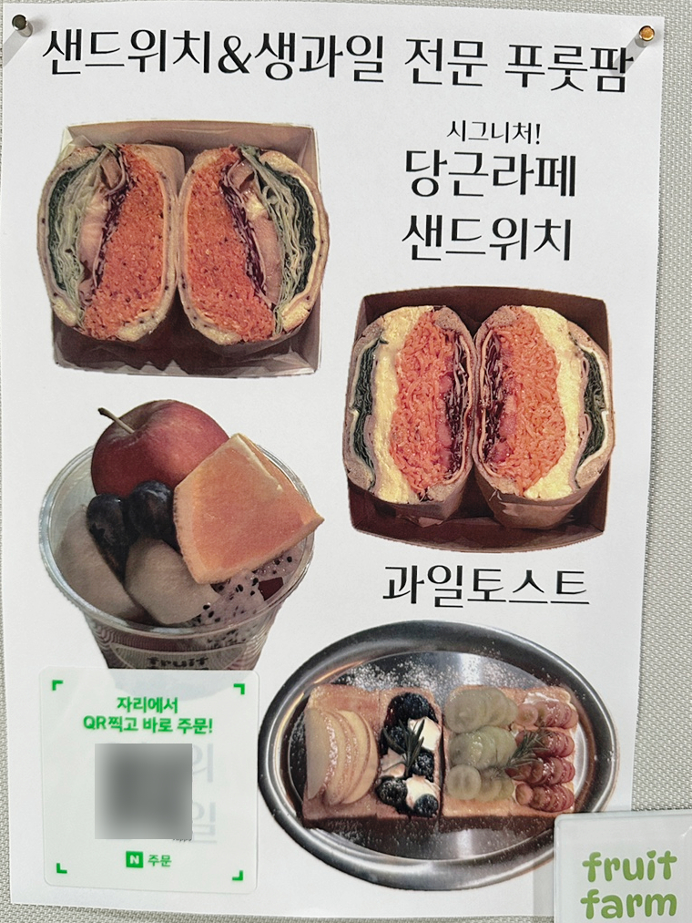 프룻팜 이미지
