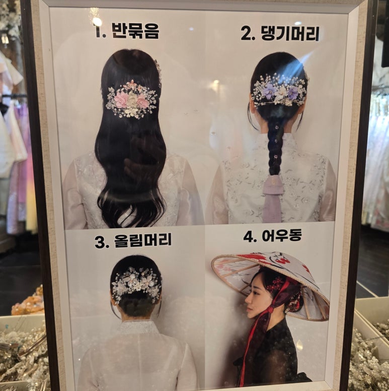 한복대여점 이미지