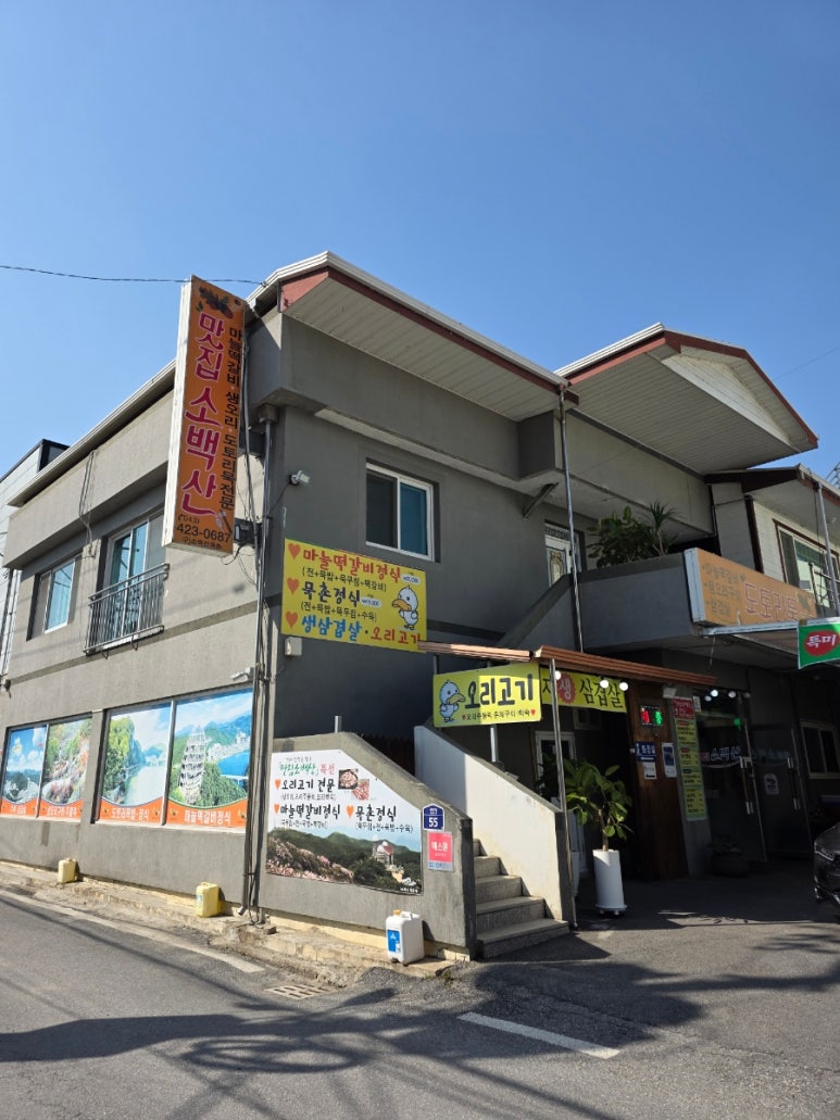 감골묵촌 이미지