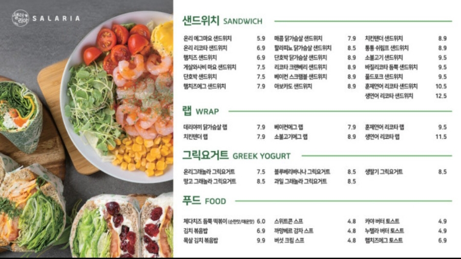샐러리아 이미지