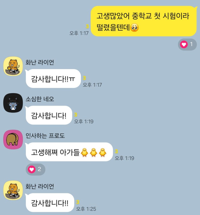 버들중학교 이미지