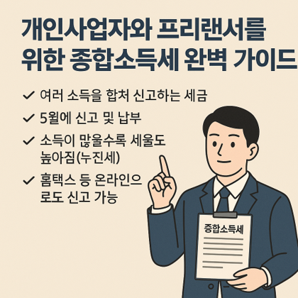 미리종합관리 이미지