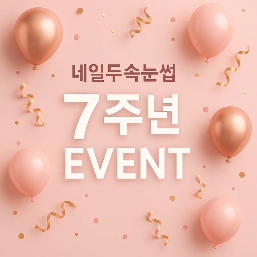 네일두 이미지