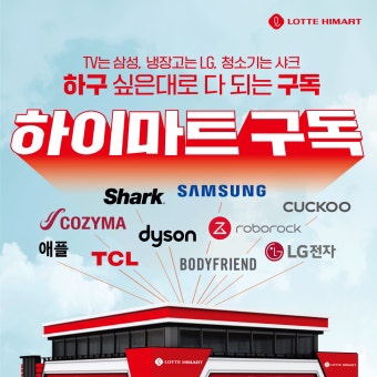 생활가전토탈서비스 이미지