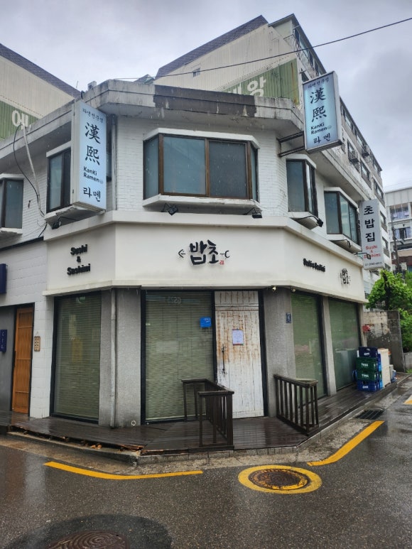 밥초 이미지