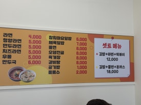 모란김밥 이미지