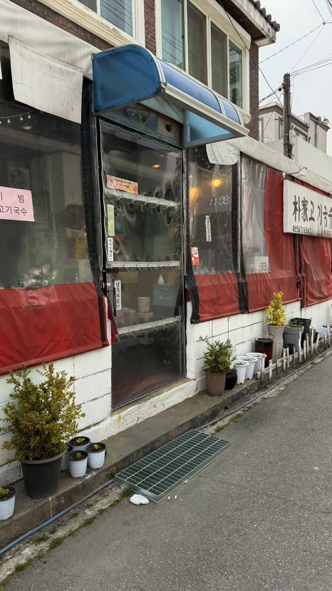 박가고기국수 이미지