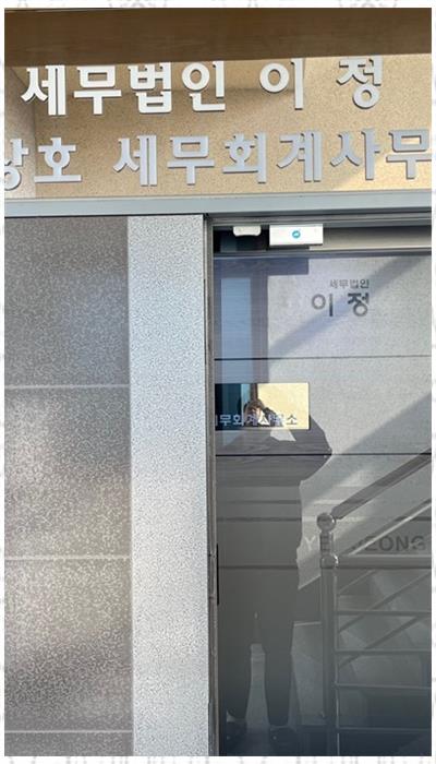 아주세무법인 이미지