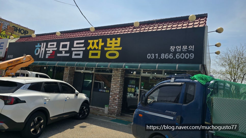 바다해물짬뽕 이미지