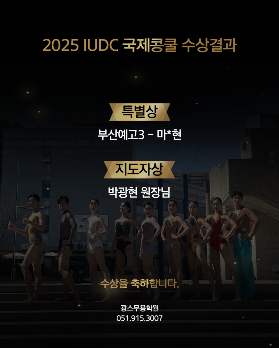 광스무용학원 이미지