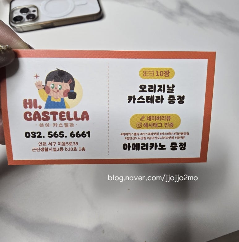 하이카스텔라 이미지