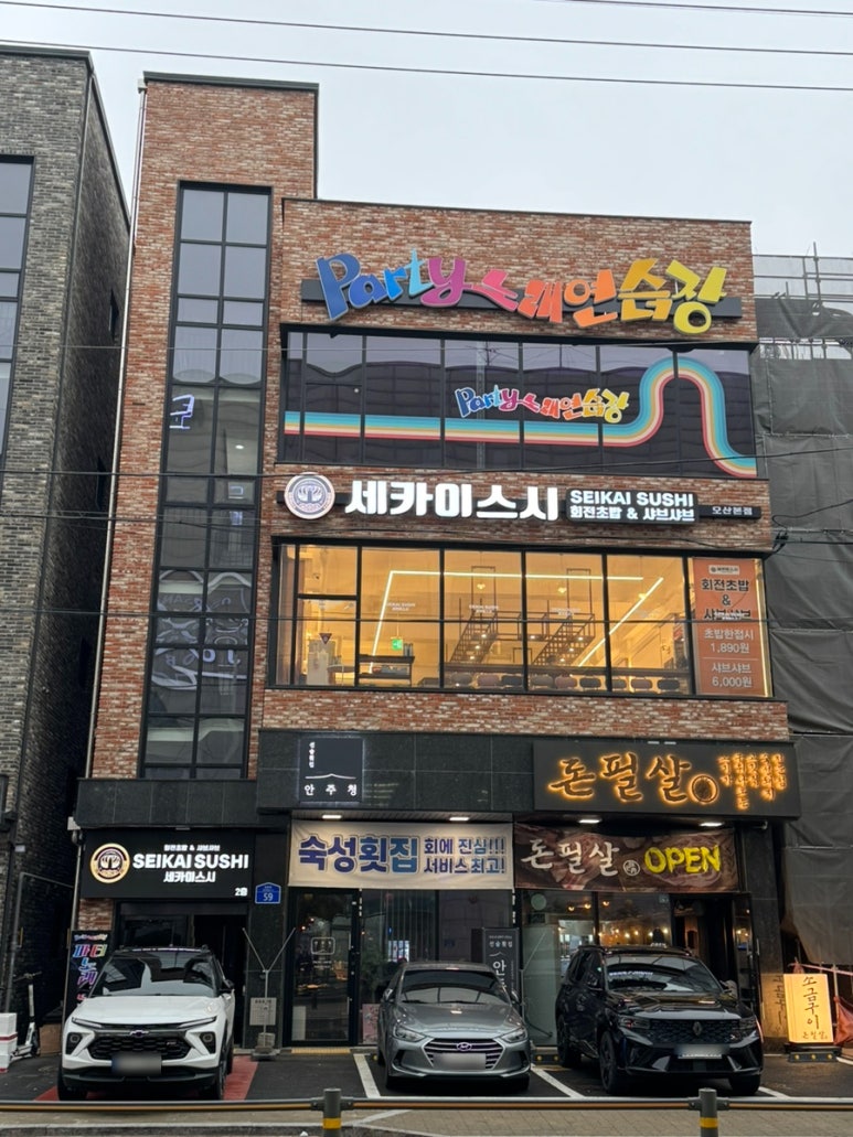 스시201남 이미지