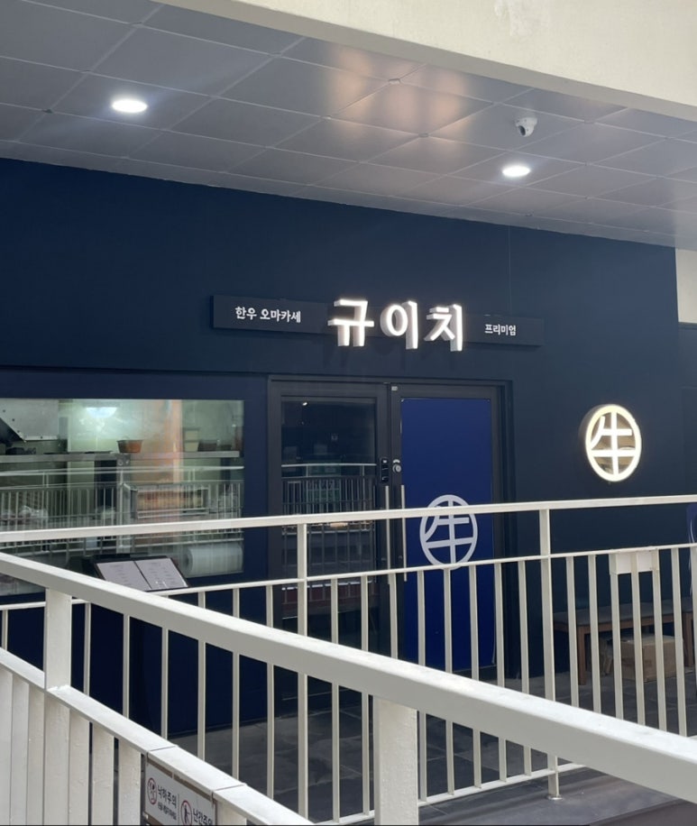 규이치프리미엄 이미지