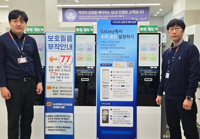 삼성전자서비스모바일수원센터 이미지
