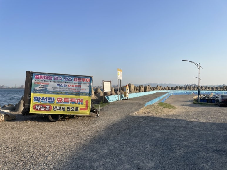 박선장요트투어 이미지