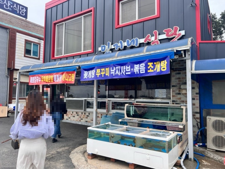민지식당 이미지