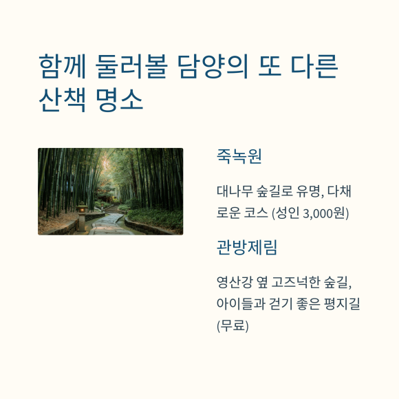 죽녹원 착한 맛집 이미지