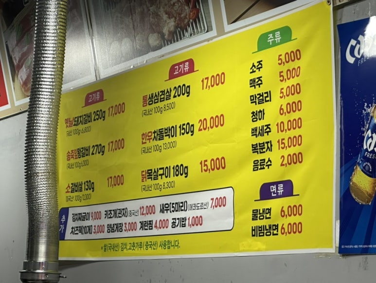 장원숯불갈비 이미지