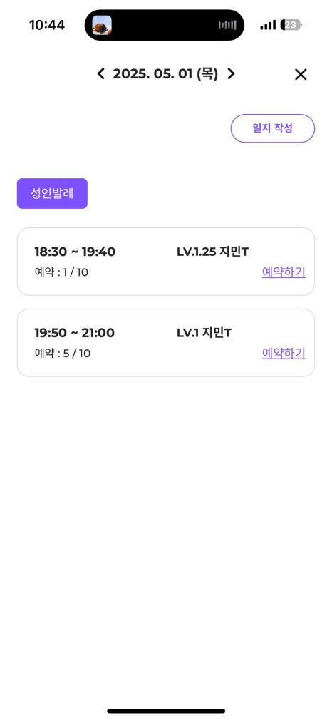 라움무용학원 이미지