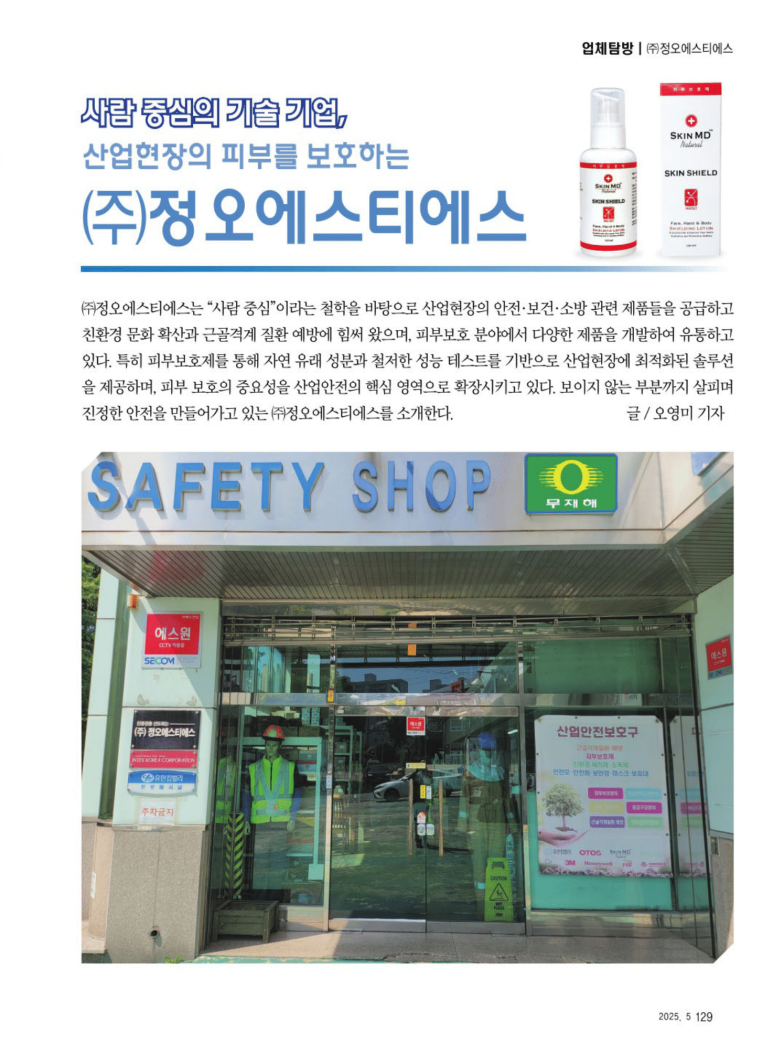 (주)에스티에스 이미지