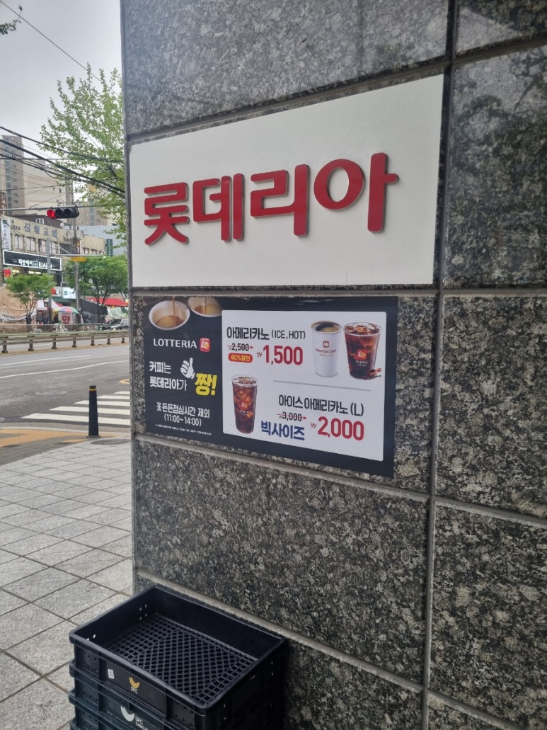 롯데리아신곡 이미지