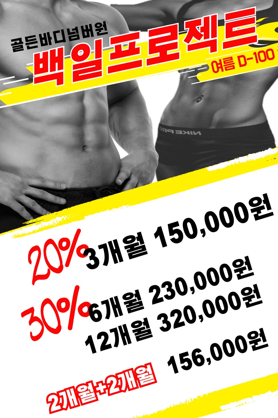 넘버원이벤트 이미지