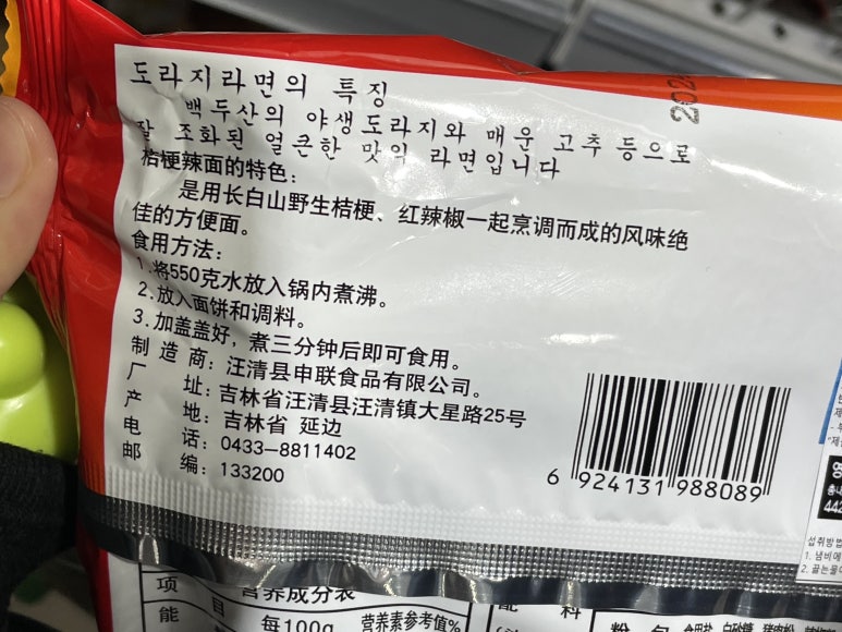 금강산식품 이미지