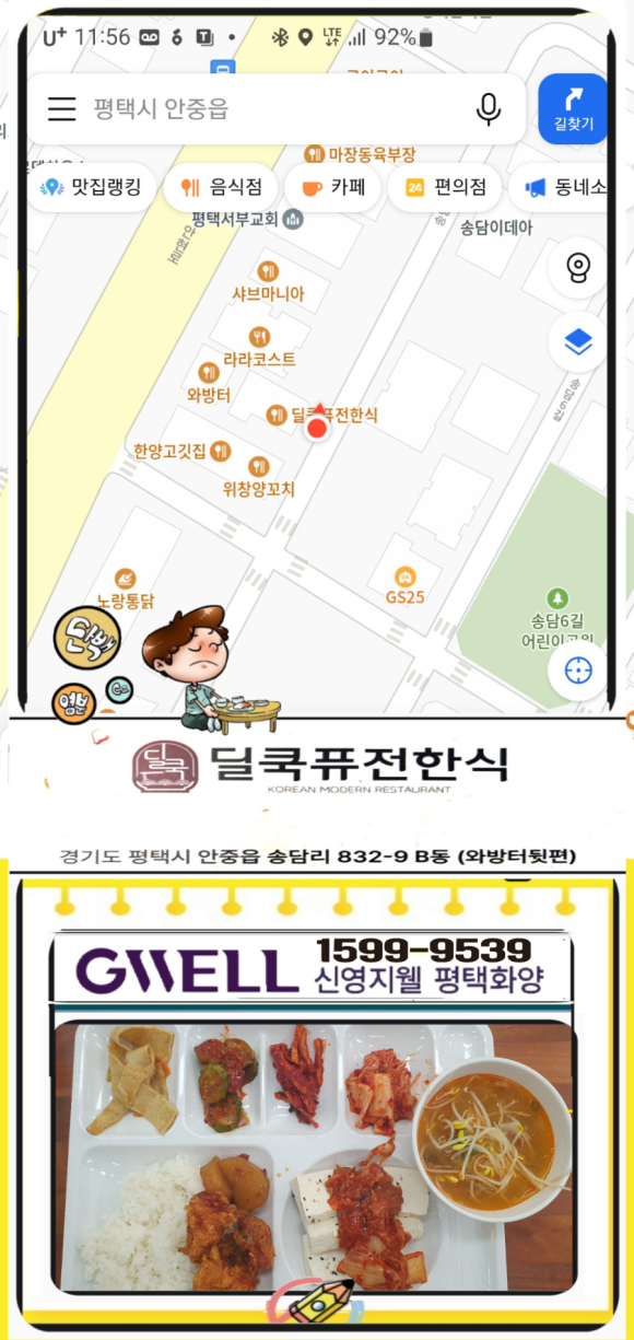 딜쿡퓨전한식 이미지