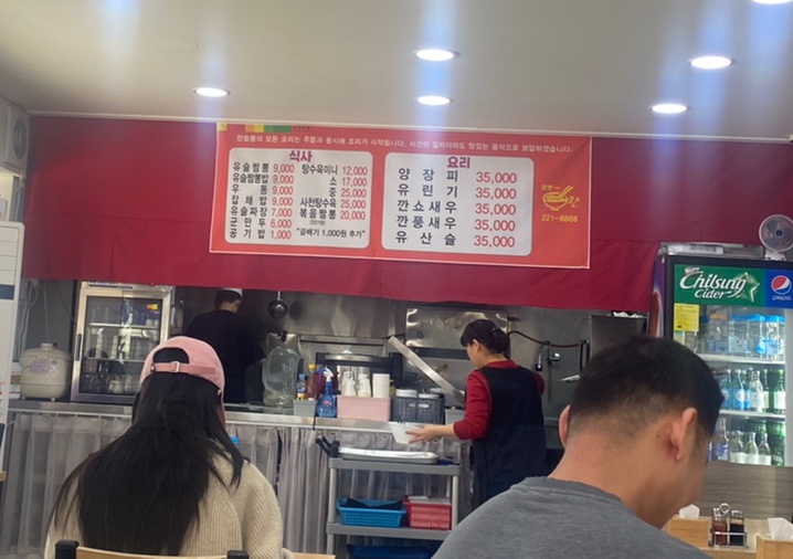 란짬뽕전문점 이미지