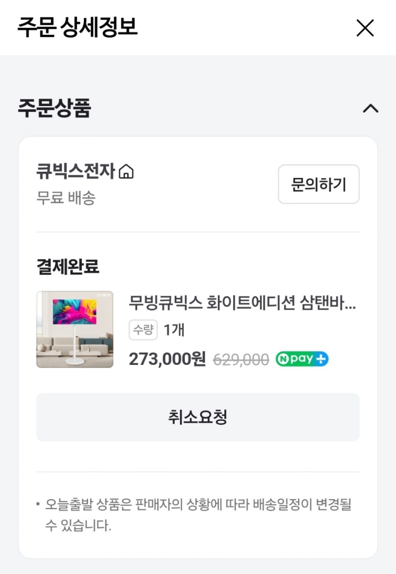 엘바이미 이미지