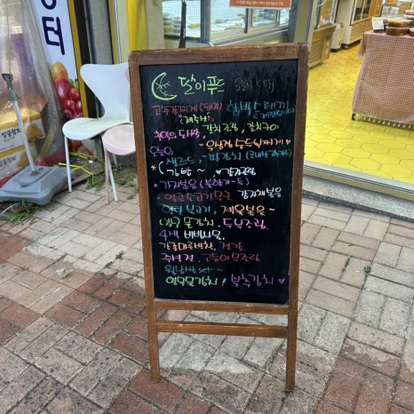 달이푸드 이미지