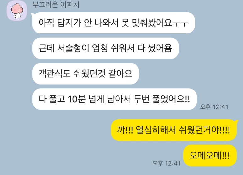 육민관고등학교 이미지