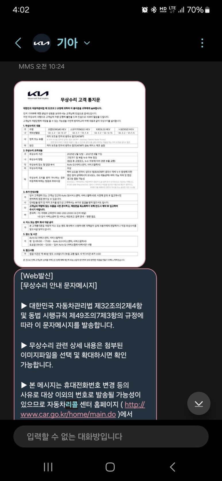 평천점기아오토큐 이미지