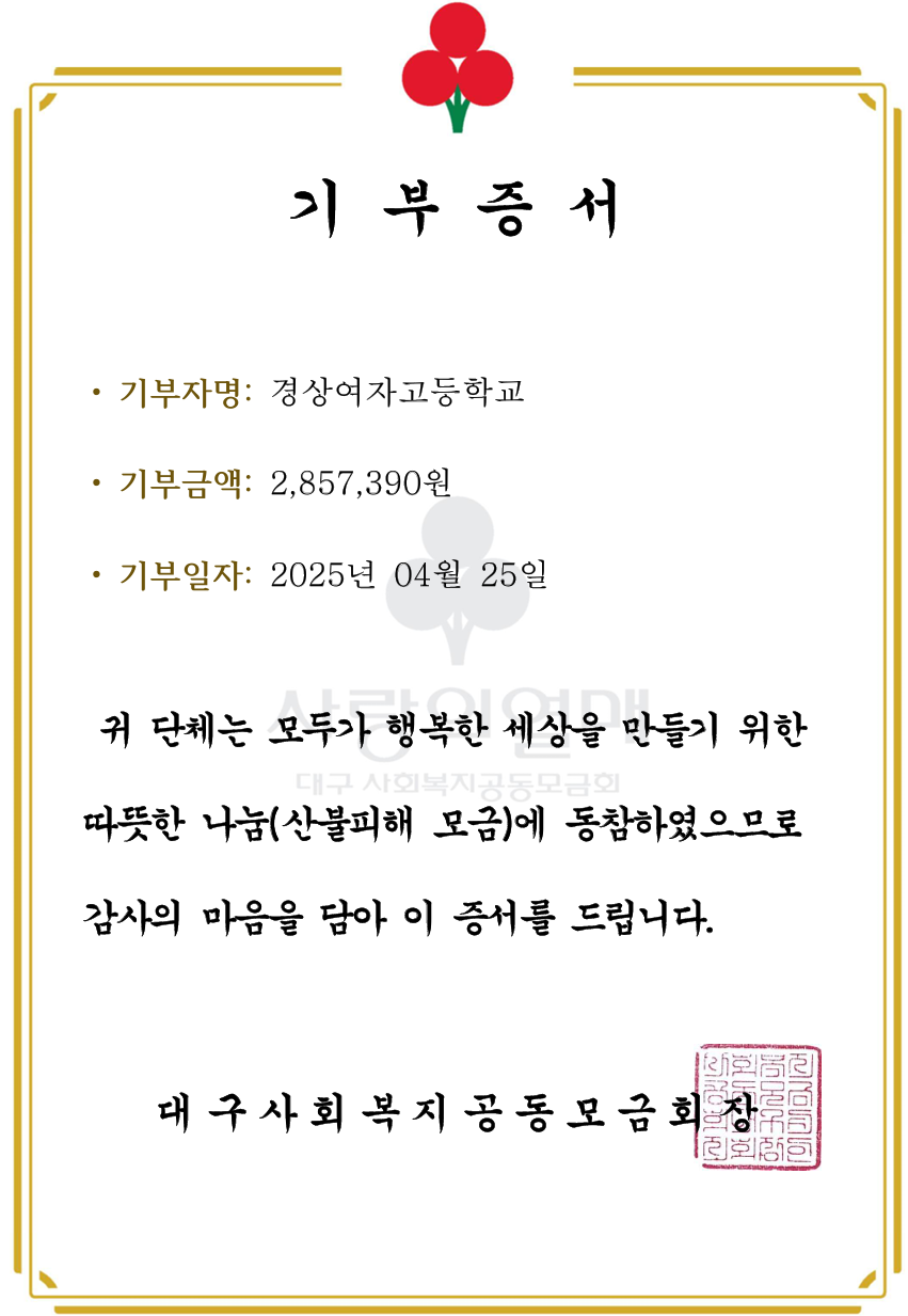 경상여자고등학교 이미지