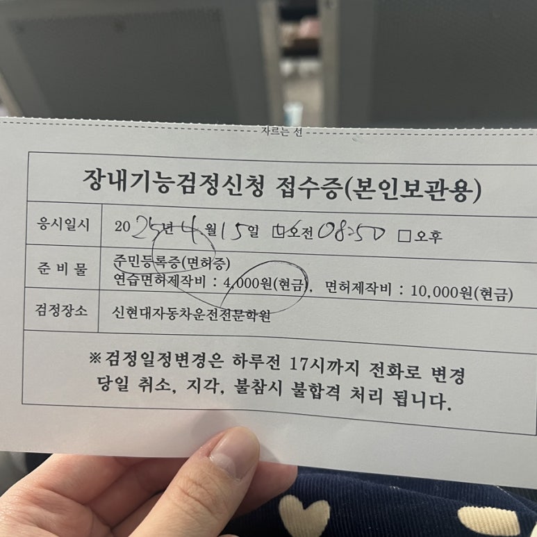 신현대자동차운전전문학원 이미지
