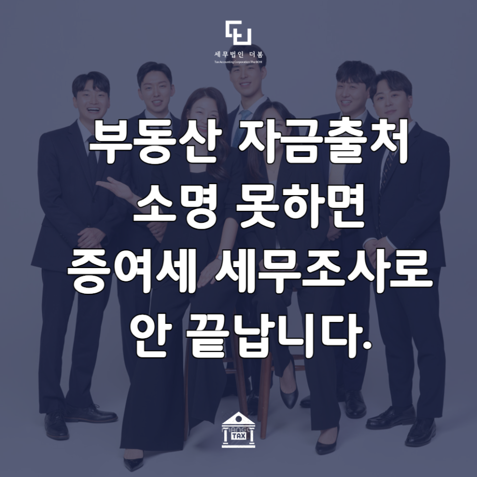 세무법인더봄 이미지