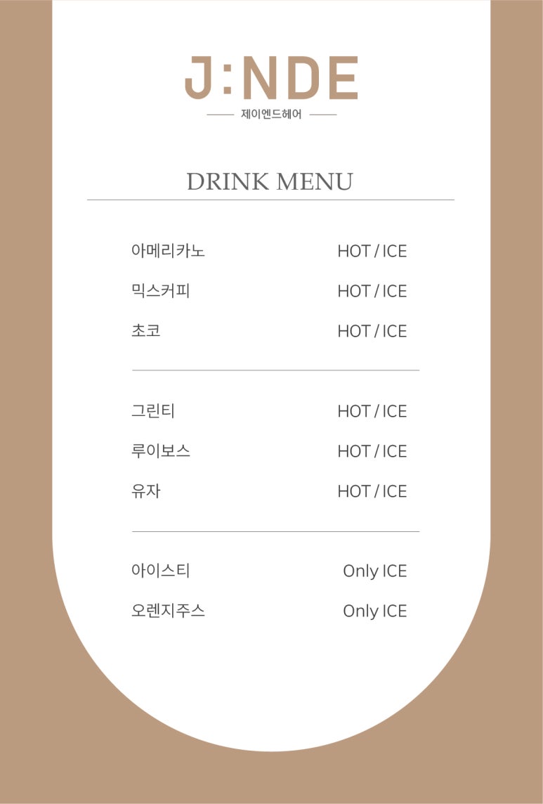만촌컷트 이미지