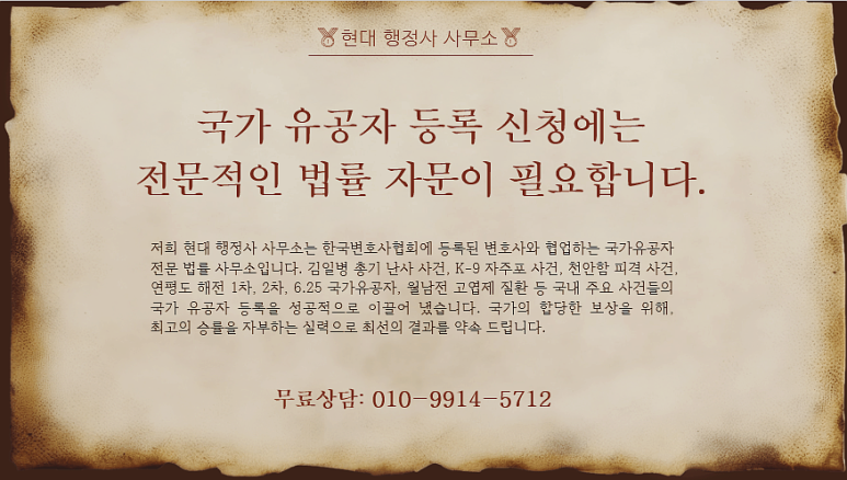 현대행정사사무소 이미지
