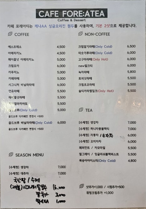 카페 포레아티 이미지